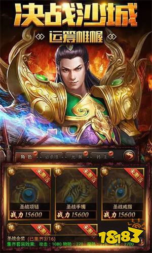 众神大陆传奇三端互通