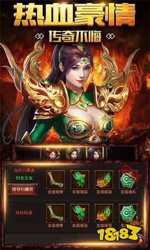 众神大陆传奇三端互通