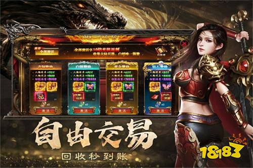烈焰觉醒传奇手游