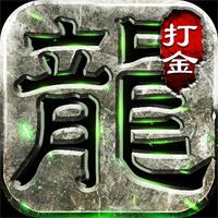 传奇小程序手游免费版