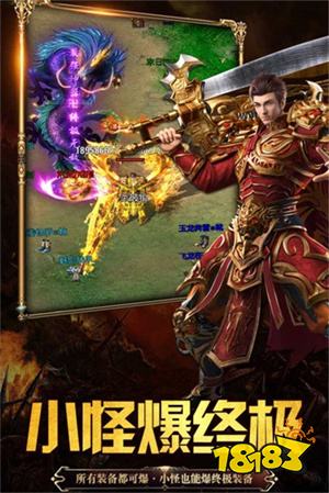 无充值版复古传奇176