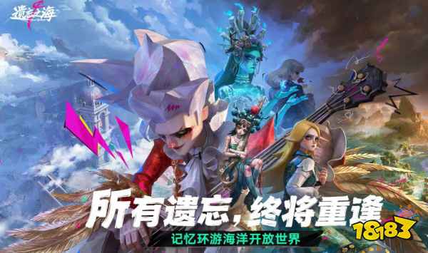 遗忘之海什么配置能玩2026 遗忘之海游戏配置推荐