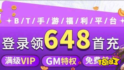 0氪金变态手游平台：这八款最推荐！