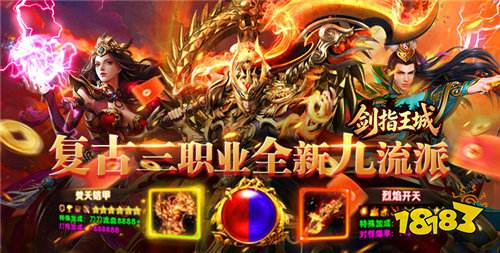 2026传奇手游盒子推荐：满VIP无限元宝免费打金百万红包