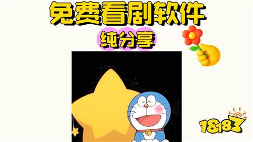 可以免费追剧的软件无广告下载合集 可以免费追剧的app无广告软件推荐