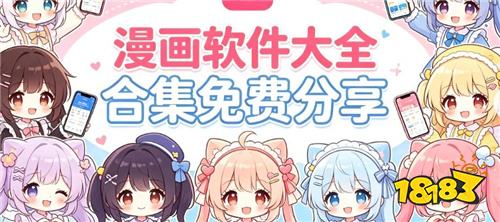 《葬送的芙莉莲》销量冠军!2026治愈系漫画TOP10在哪个APP能看?