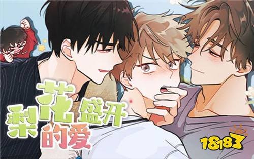 bl漫画在线免费看 2026耽美漫画APP推荐合集