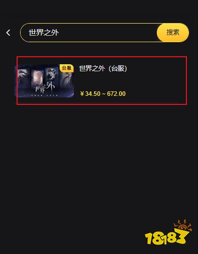 世界之外台服怎么充值便宜 台服游戏代充方法分享