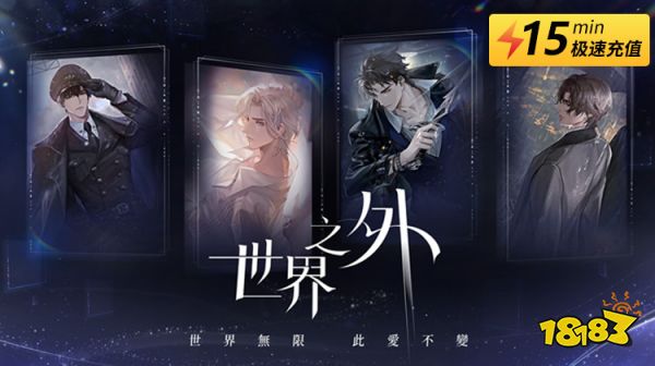 世界之外台服怎么充值便宜 台服游戏代充方法分享