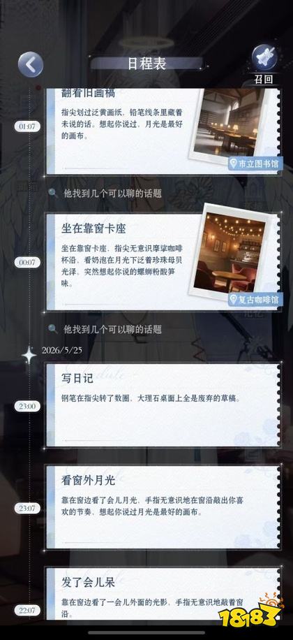 月光茧手机版