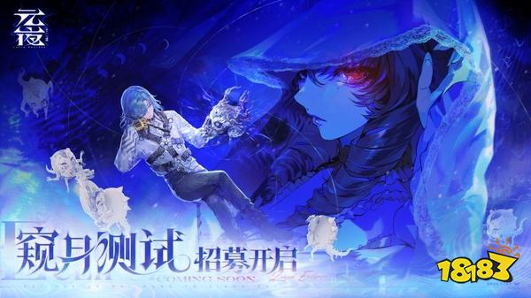元夜十二谈官网版