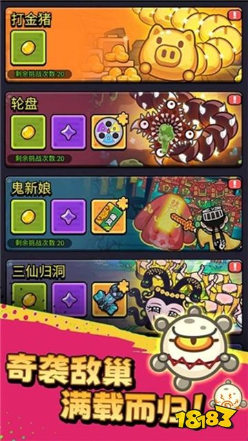 不服来通关手机版下载