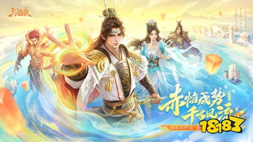 三国杀移动版最新下载入口