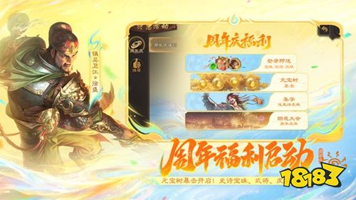 三国杀移动版2026最新版下载