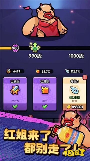 不服来通关内购版下载