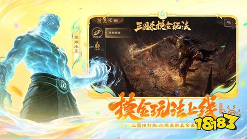 三国杀移动版下载