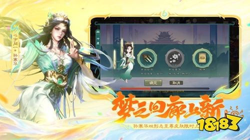 三国杀移动版下载