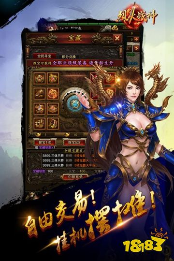 《超刃超变超超超变》摆摊交易「自由寄售行」经济体系