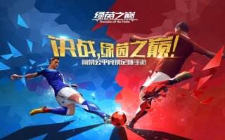 2026微信体育竞技小游戏排行 台球篮球足球指尖竞技精选