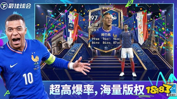 最佳球会官方正版下载