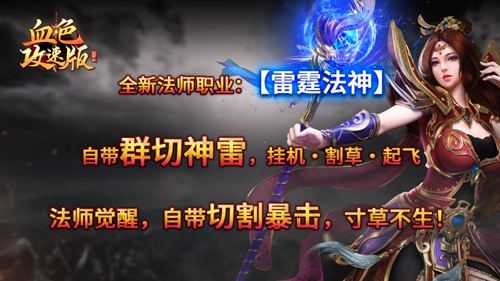 血色三职业攻速版攻速流职业铭文搭配 各职业核心神技解析
