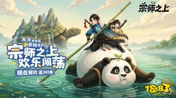 宗师之上最新版下载