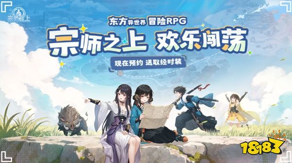 宗师之上最新版下载