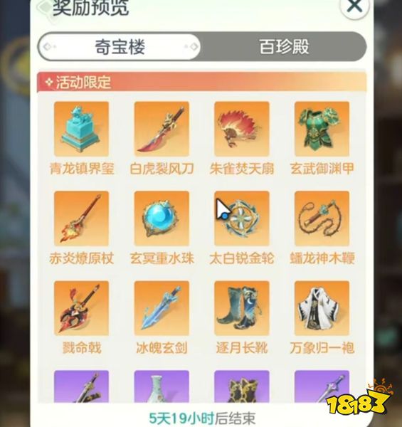 宗师之上灵犀版下载