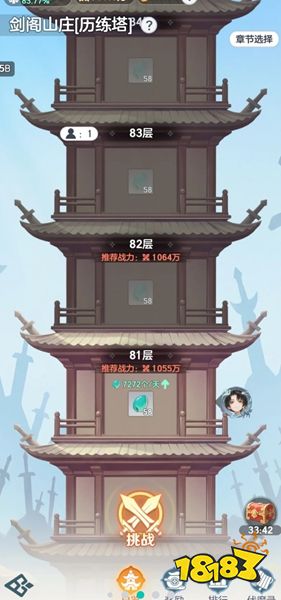 宗师之上官服下载