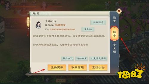 绿色征途官网下载