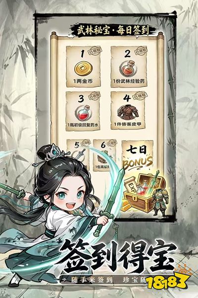 无极侠士官方版下载