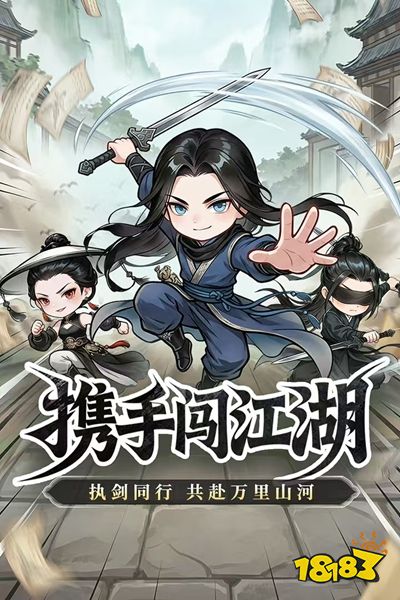 无极侠士官服下载