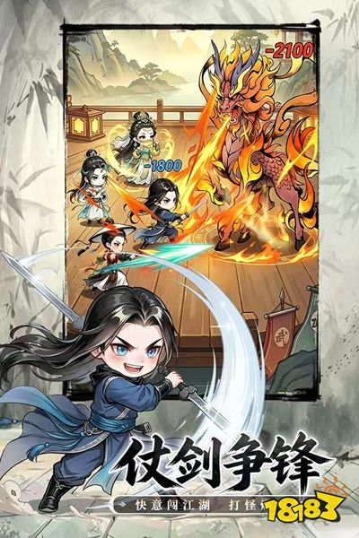无极侠士官服下载