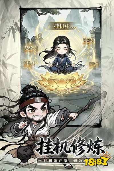 无极侠士官网下载