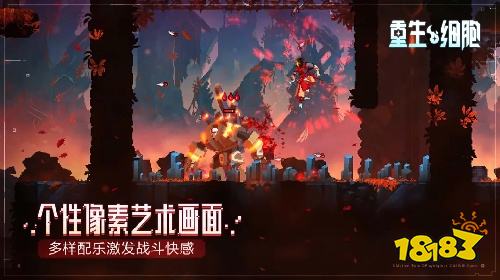重生细胞官方正版电脑版下载 重生细胞最新版模拟器安装方法