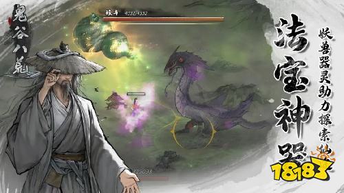 鬼谷八荒电脑版官方下载入口2026 鬼谷八荒正式版下载安装体验