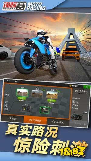 真实公路摩托锦标赛官方正版电脑版下载 真实公路摩托锦标赛最新版模拟器安装方法