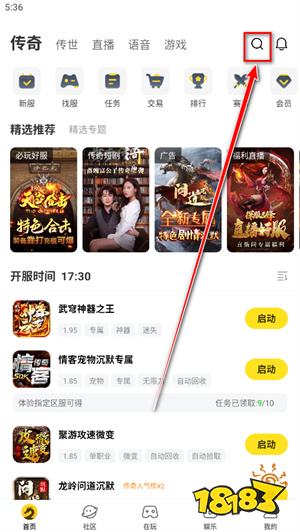 传奇好服怎么找?996盒子精选100+高爆满V版本不再踩坑