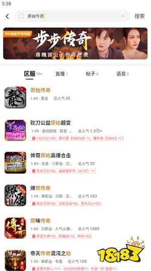 传奇好服怎么找?996盒子精选100+高爆满V版本不再踩坑