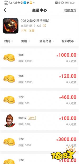 免费下载传奇盒子