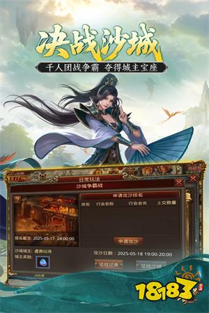 传奇世界盒子官方下载安装