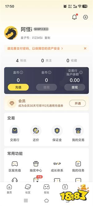 传奇游戏资源盒子app