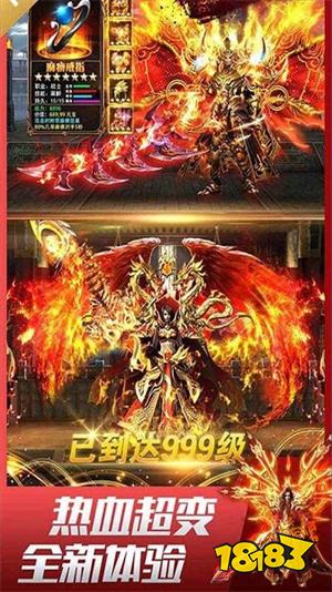 超变传奇微信版