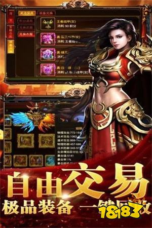 满vip传奇微信版