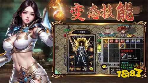 盟重英雄之火龙传奇最新版