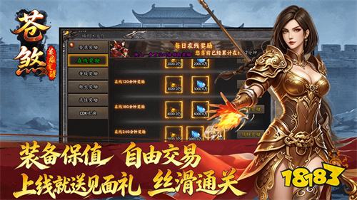 苍煞英雄觉醒传奇下载