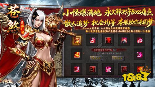 苍煞英雄觉醒传奇下载