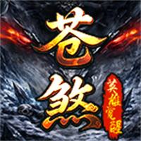 苍煞英雄觉醒传奇下载