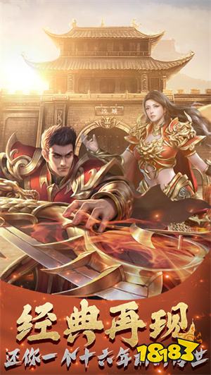 蓝月至尊返利版最新版