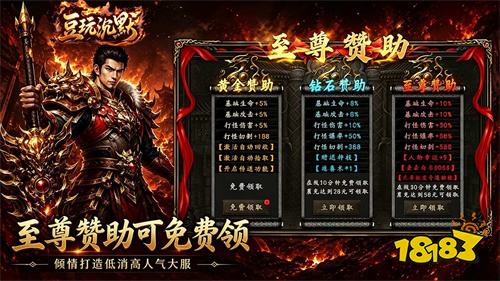豆玩沉默传奇手游